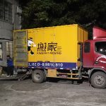 廣州小巷子搬家指南！省錢又省心！